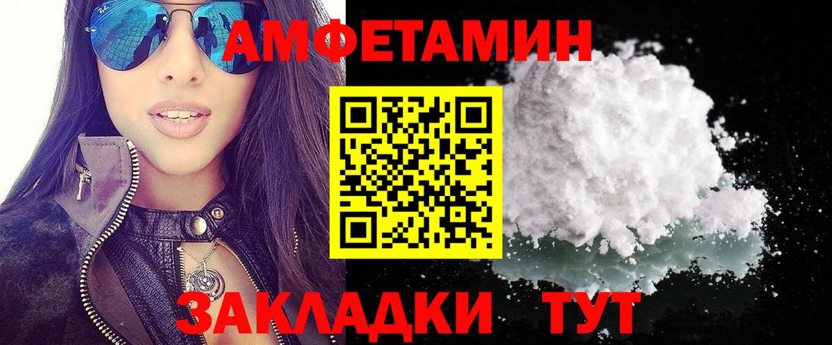Ревда  АМФ VHQ  Амфетамин  Вход с VPN 