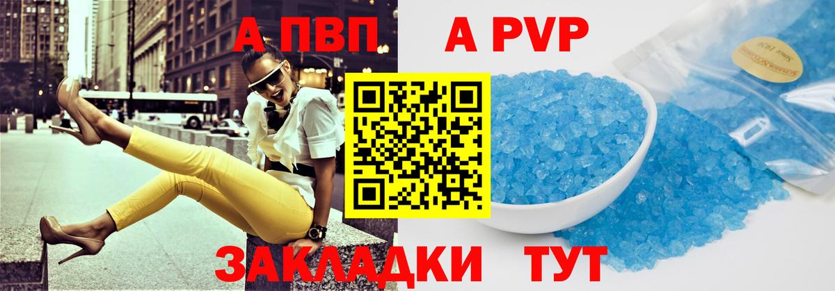 Alpha-PVP СК  А ПВП мука  Ревда  Вход с VPN  APVP Crystall 