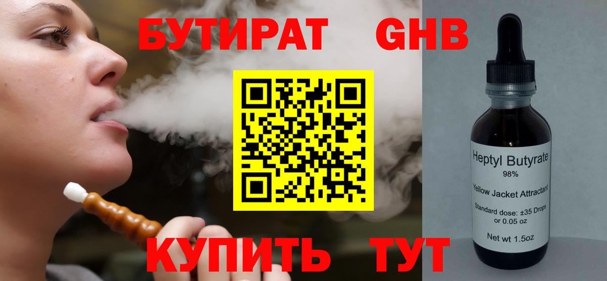 БУТИРАТ оксана  Вход с VPN  Ревда 