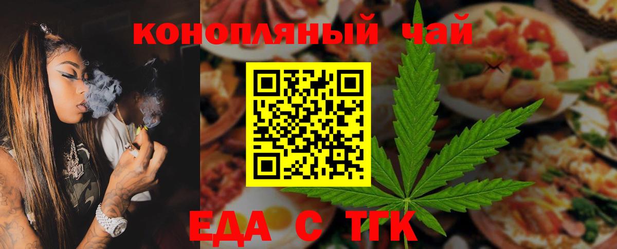 Печенье с ТГК конопля Ревда