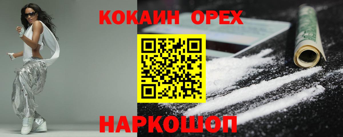 Ревда  где купить наркоту  Кокаин Columbia  Вход с VPN  Cocaine 97% 