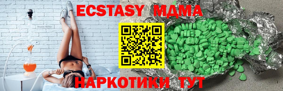 ЭКСТАЗИ бентли  Вход с VPN  Ecstasy ешки  Экстази  Ревда 