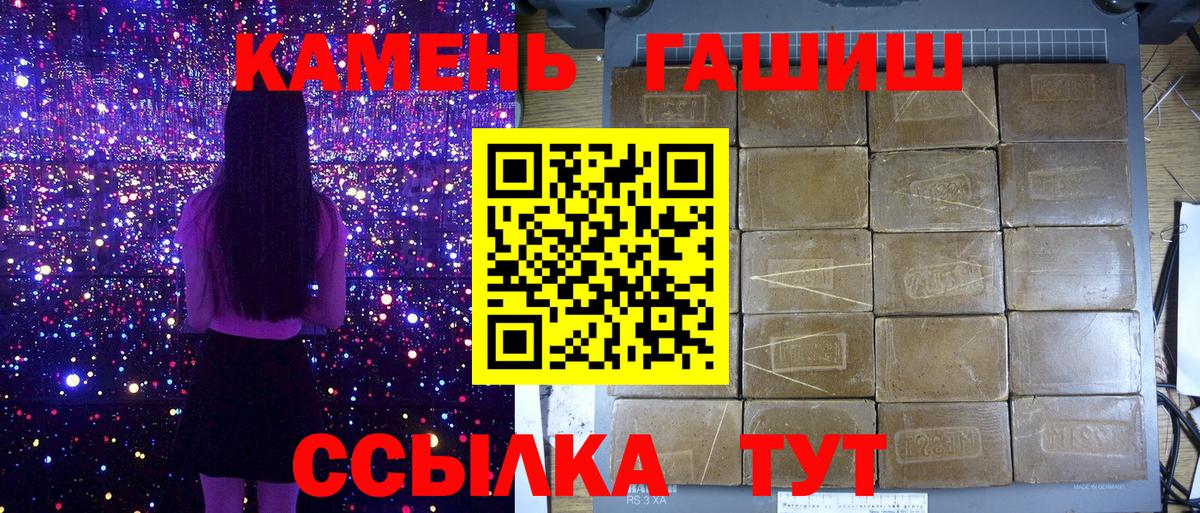 Ревда  ГАШ  Гашиш 40% ТГК  Вход с VPN  ГАШИШ гарик 