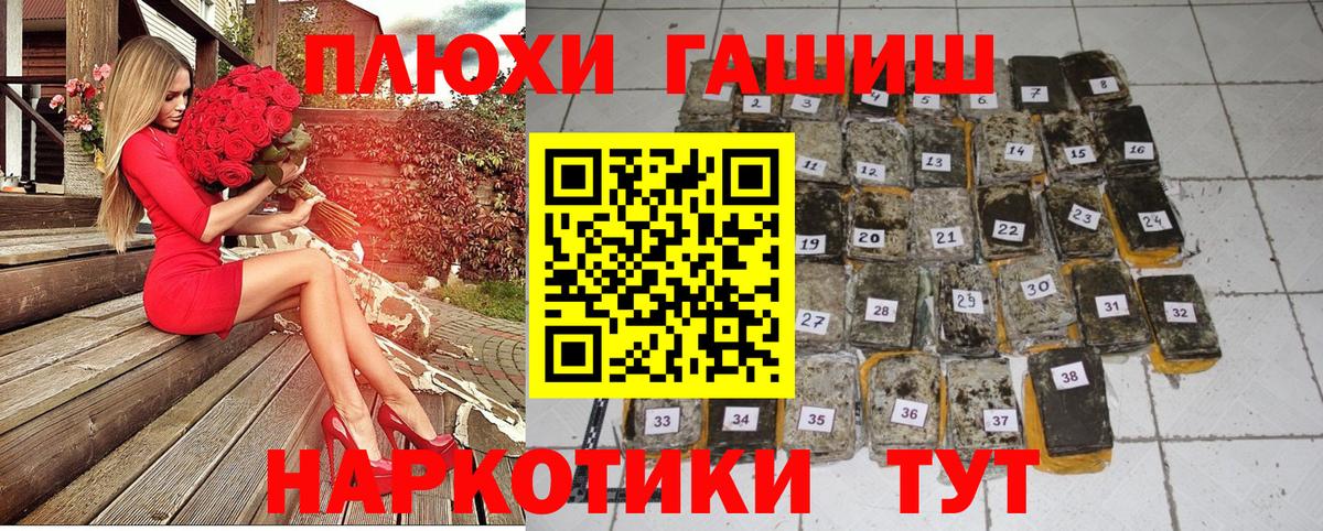 ГАШ hashish Ревда