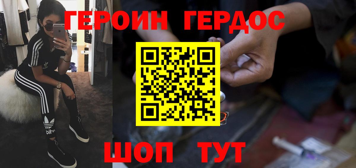 ГЕРОИН гречка  Вход с VPN  Ревда 