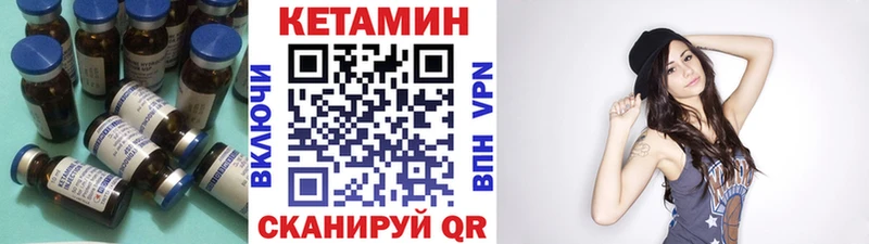 маркетплейс формула Ревда КЕТАМИН VHQ