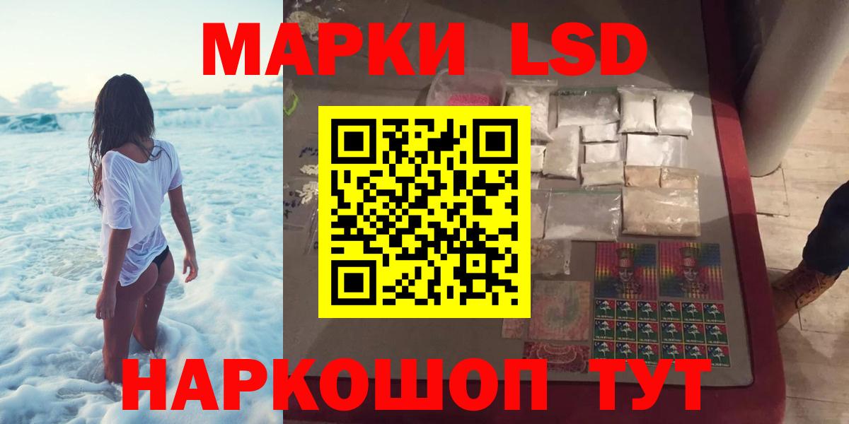 LSD-25 экстази кислота Ревда
