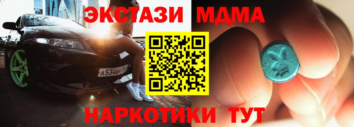 МДМА молли  Вход с VPN  MDMA VHQ  Ревда 