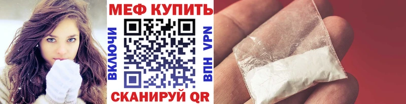 Мефедрон mephedrone  дарк нет официальный сайт  Ревда  блэк спрут зеркало 