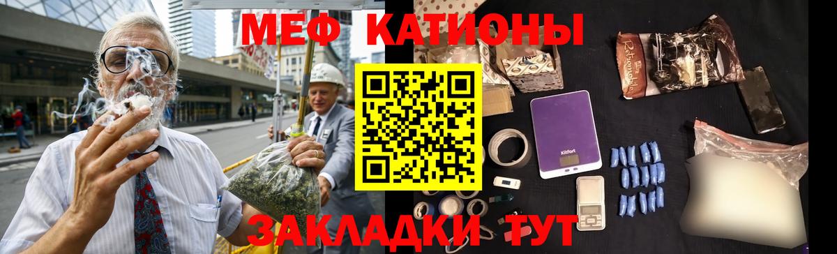 Меф mephedrone  Вход с VPN  Ревда  Меф  МЯУ-МЯУ кристаллы 