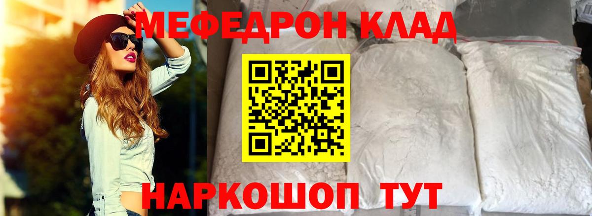 МЕФ кристаллы Ревда