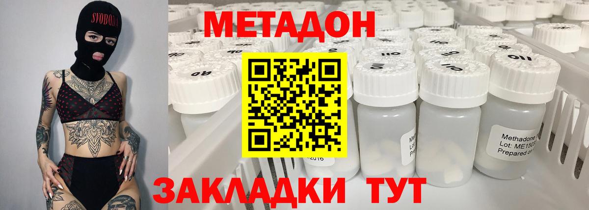 нарко площадка состав  Метадон кристалл  Вход с VPN  Ревда 