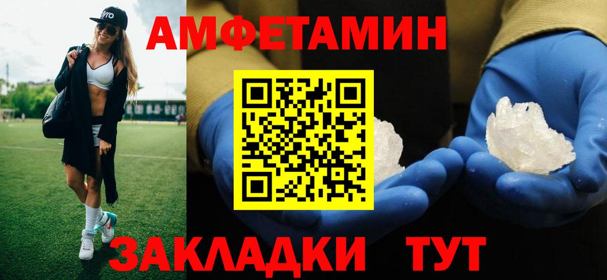 Первитин  МЕТАМФЕТАМИН пудра  Вход с VPN  Ревда  МЕТАМФЕТАМИН пудра 