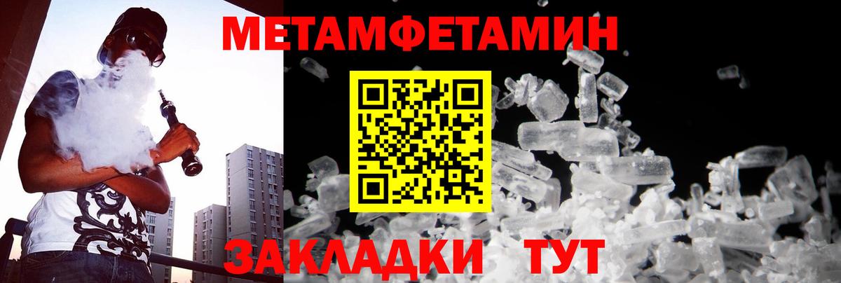 МЕТАМФЕТАМИН винт Ревда