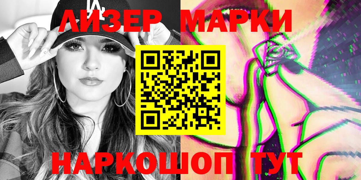 Ревда  Марки N-bome 1,8мг  купить наркотик  Вход с VPN 